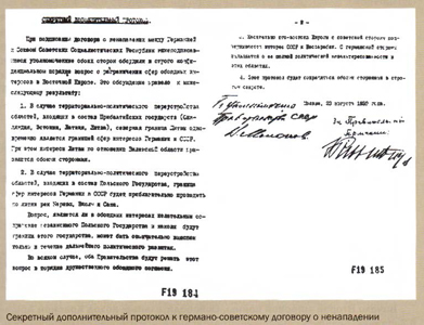 Секретный дополнительный протокол к германо-советскому договору о ненападении