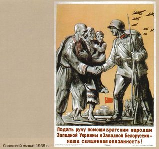 Советский плакат 1939 года