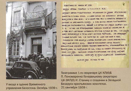 Здание Временного управления Белостока и телеграмма о создании в западной Беларуси крестьянских комитетов