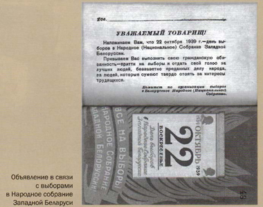 Объявление в связи с выборами в народное собрание Западной Беларуси