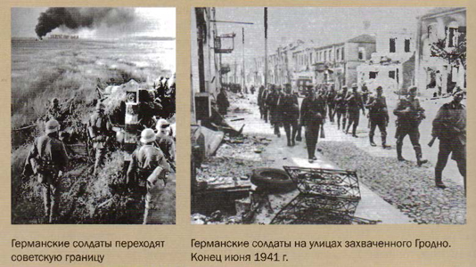 Германские солдаты