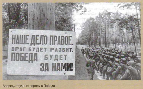 Трудные версты к Победе