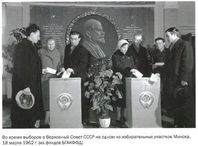 Во время выборов в Верховный Совет СССР