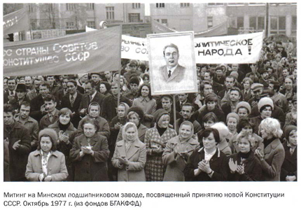 Митинг на Минском подшипниковом заводе