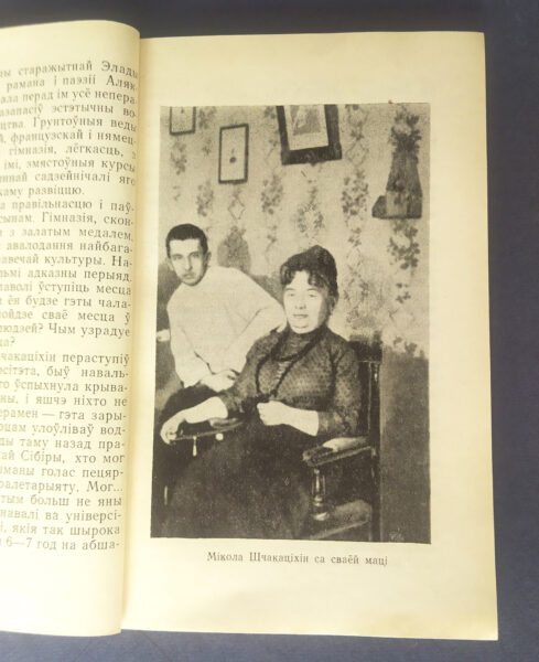 Николай Николаевич Щекотихин