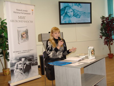 Творческа встреча с Натальей Батраковой