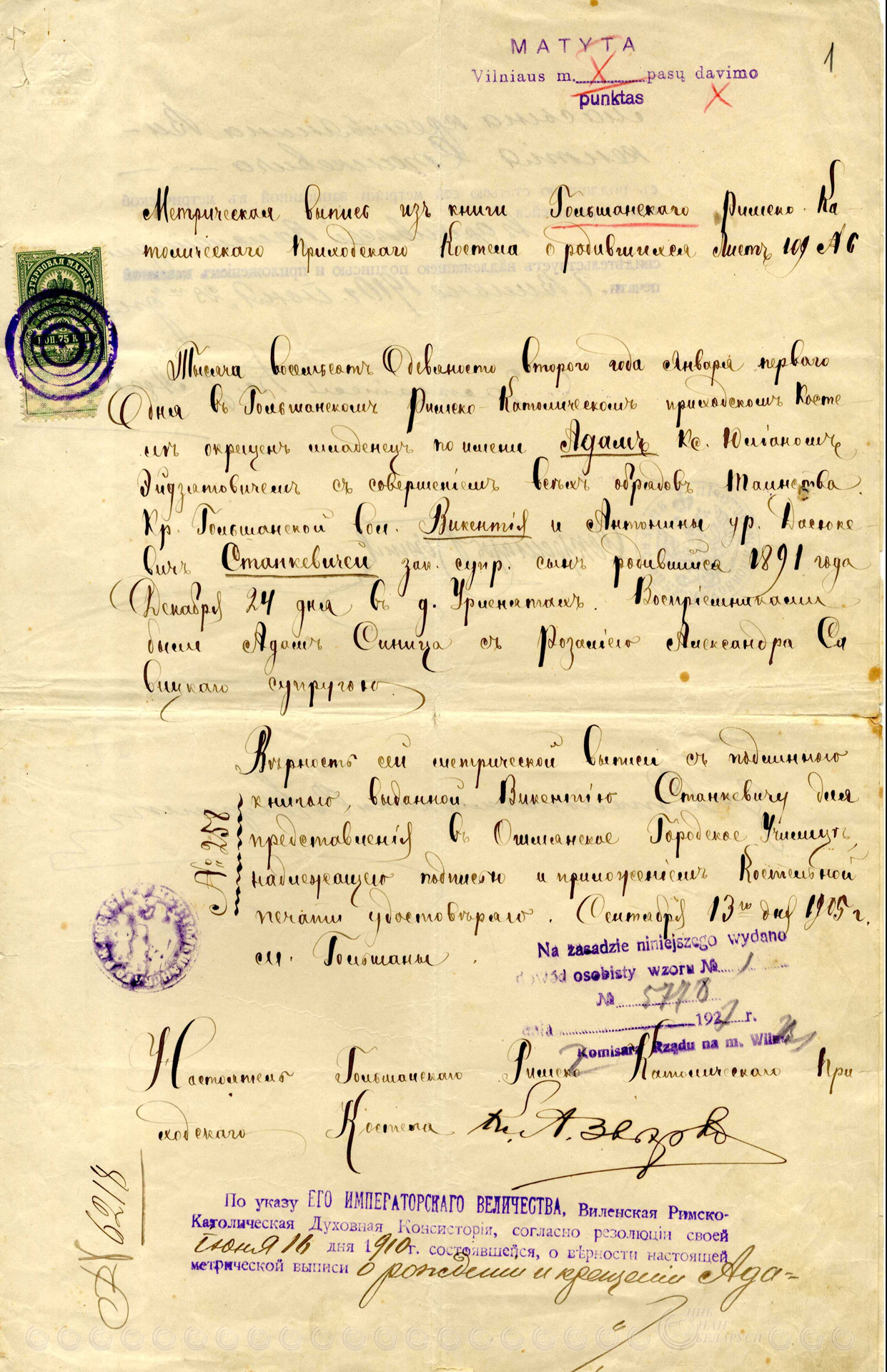 Выписка из метрик о рождении и крещении Адама Станкевича, 1905 год.