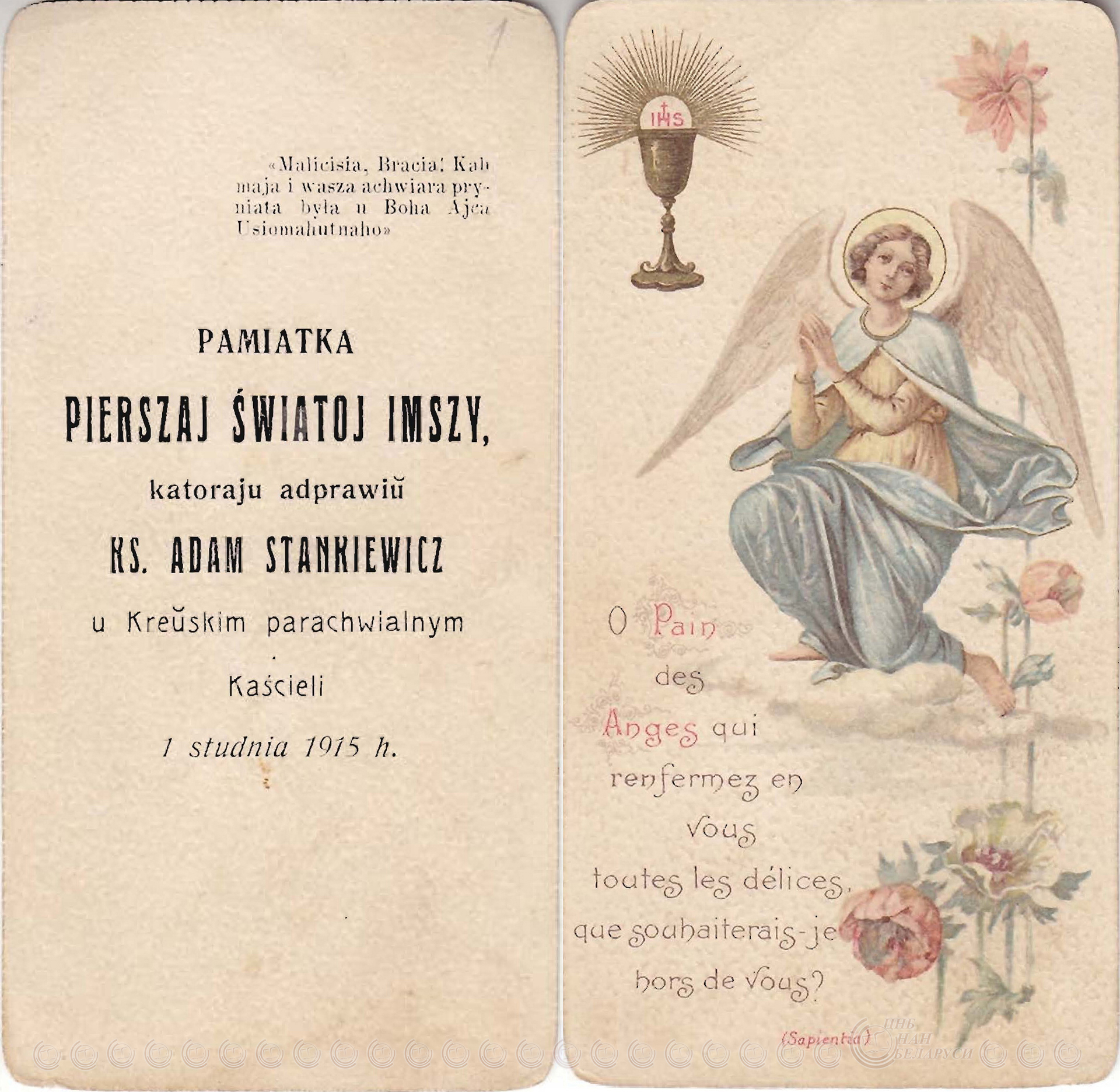 Памятка первой мессы, отправленной Адамом Станкевичем, 1915 год.