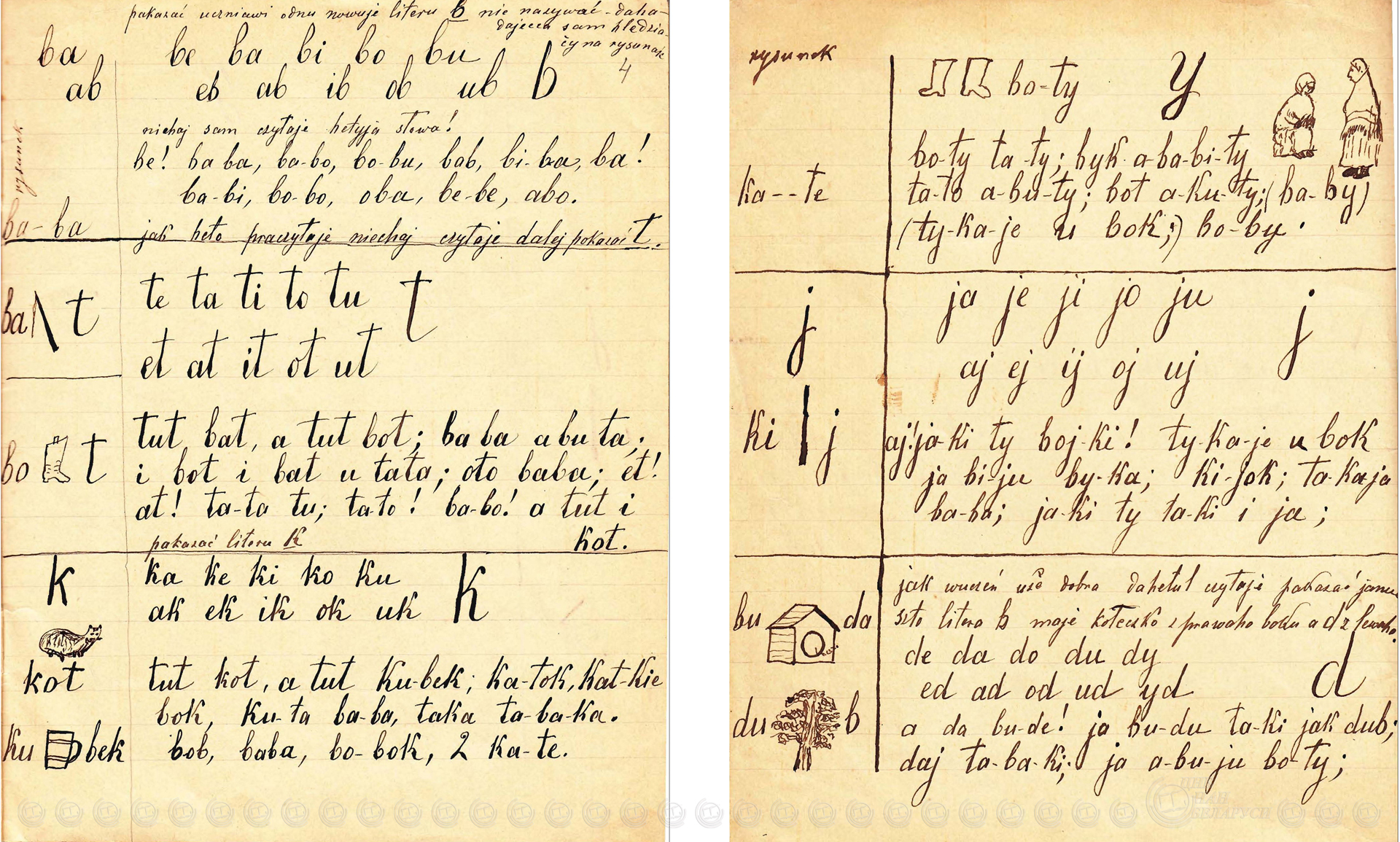 Рукописный букварь для белорусских детей. 1920-е годы.