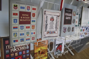 Презентация книги “Галантный век” в гербах городов Беларуси