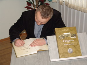 Презентация книги “Скідзель і яго ваколіцы: жывая гісторыя”