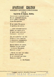 Выставка «Беларусь партызанская»