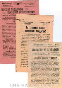 Выставка «Беларусь партызанская»