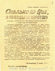 Выставка «Беларусь партызанская»