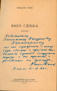 Выставка «Беларусь партызанская»