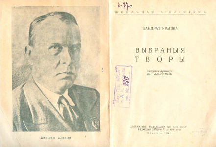 Выставка «Беларусь партызанская»