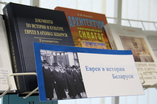Телемост «Хаим Вейцман. Человек. Ученый. Государственный деятель»