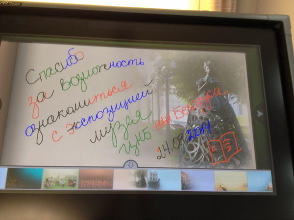 Музей современной белорусской государственности