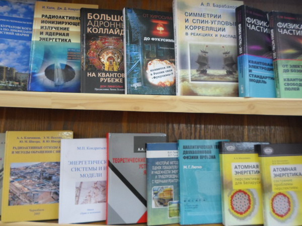Выставка «Атомная энергетика – радиационная и экологическая безопасность»