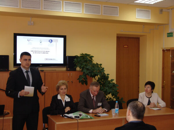 Библиотека в XXI веке: аспекты развития