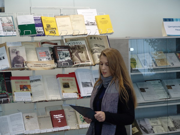 Конференция «Першая Сусветная вайна ў народнай памяці»