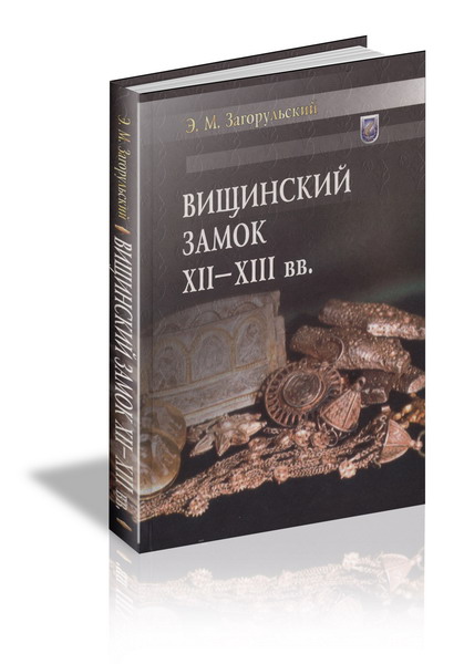 Презентация выставки научных работ сотрудников исторического факультета БГУ