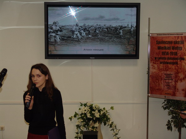 Выставка «Першая сусветная вайна ў матэрыялах і дакументах»