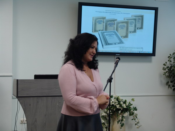 «История белорусской литературы ХХ века»