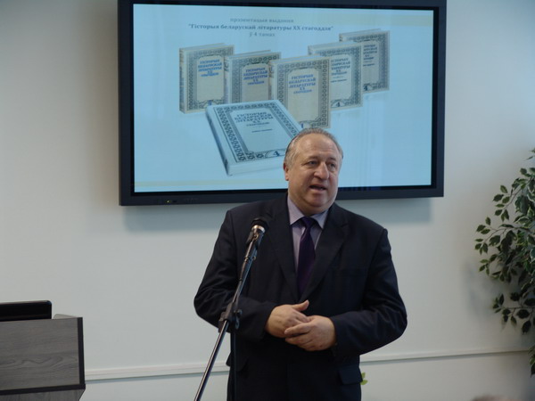 «История белорусской литературы ХХ века»