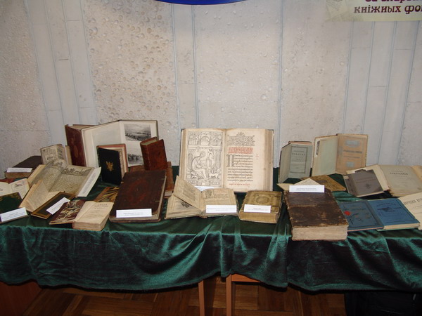 Выставка "Са скарбніцы кніжных фондаў"