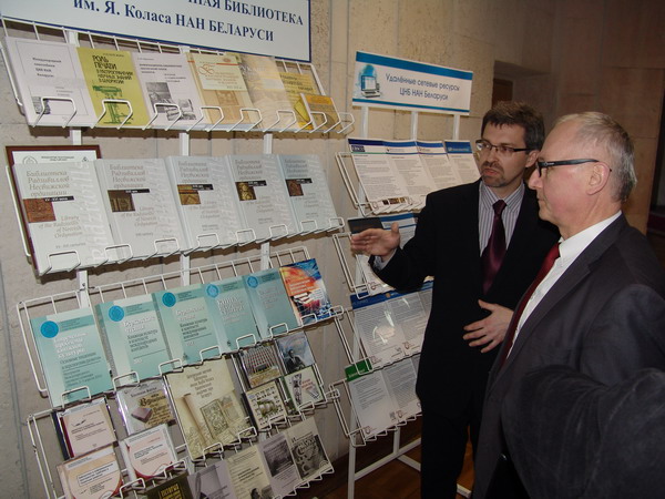 Выставка "Са скарбніцы кніжных фондаў"