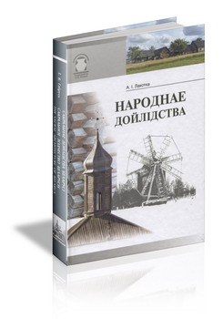 Выставка-презентация «Выдавецкі дом «Беларуская навука»: адметныя выданні 2014
