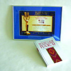 Выставка-презентация «Выдавецкі дом «Беларуская навука»: адметныя выданні 2014