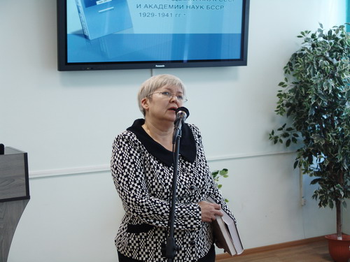 Презентация издания «Научно-организационные связи АН СССР и АН БССР»