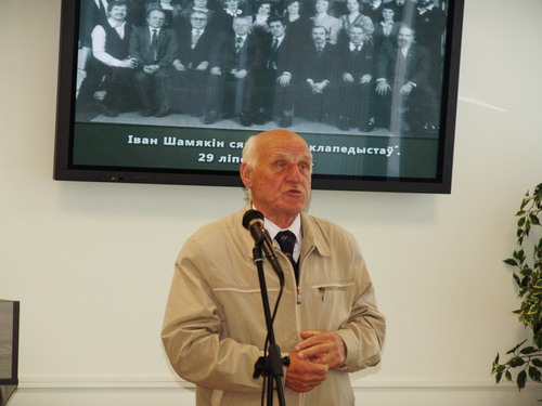 Презентация Собрания сочинений Ивана Шамякина в 23-х томах