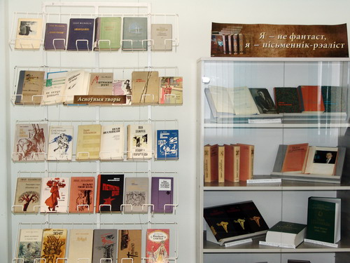 Презентация Собрания сочинений Ивана Шамякина в 23-х томах