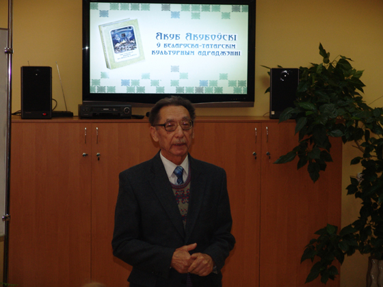 Вечарына «Якуб Якубоўскі ў беларуска-татарскім культурным адраджэнні»