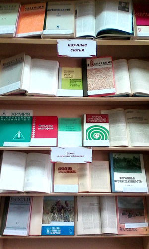 Выставка «К 105-летию со дня рождения академика С. Г. Скоропанова»