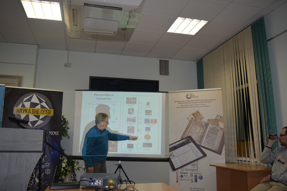 Лекция «Наномир»