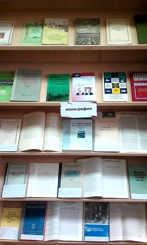 Выставка «К 105-летию со дня рождения академика С. Г. Скоропанова»