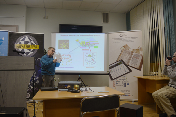 Лекция «Наномир»