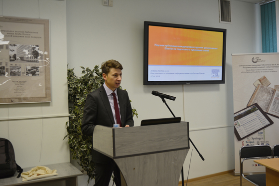 Семинар «Публикации статей в журналах издательства Elsevier»