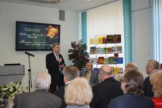 Мероприятия в честь юбилея Е. М. Бабосова