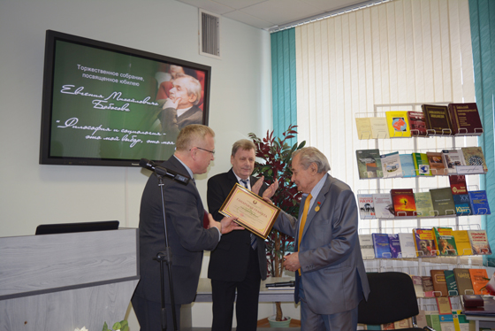 Мероприятия в честь юбилея Е. М. Бабосова