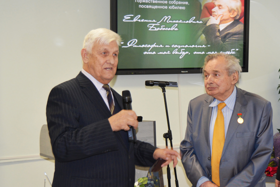 Мероприятия в честь юбилея Е. М. Бабосова