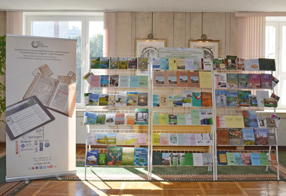 Выставка в Президиуме НАН Беларуси 14 сентября 2016