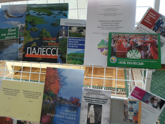 Выставка в Президиуме НАН Беларуси 14 сентября 2016