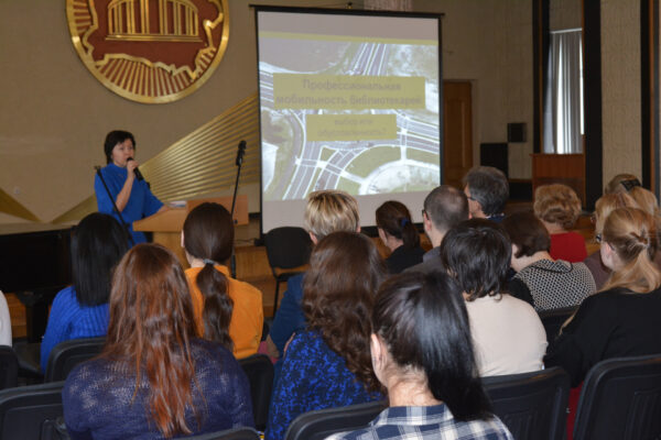 Библиотека в XXI веке: проблемы, перспективы, гипотезы