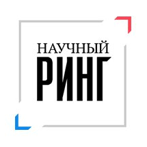 Научный ринг: финал