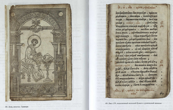 Кириллические издания XVI века: каталог изданий из коллекции ЦНБ НАН